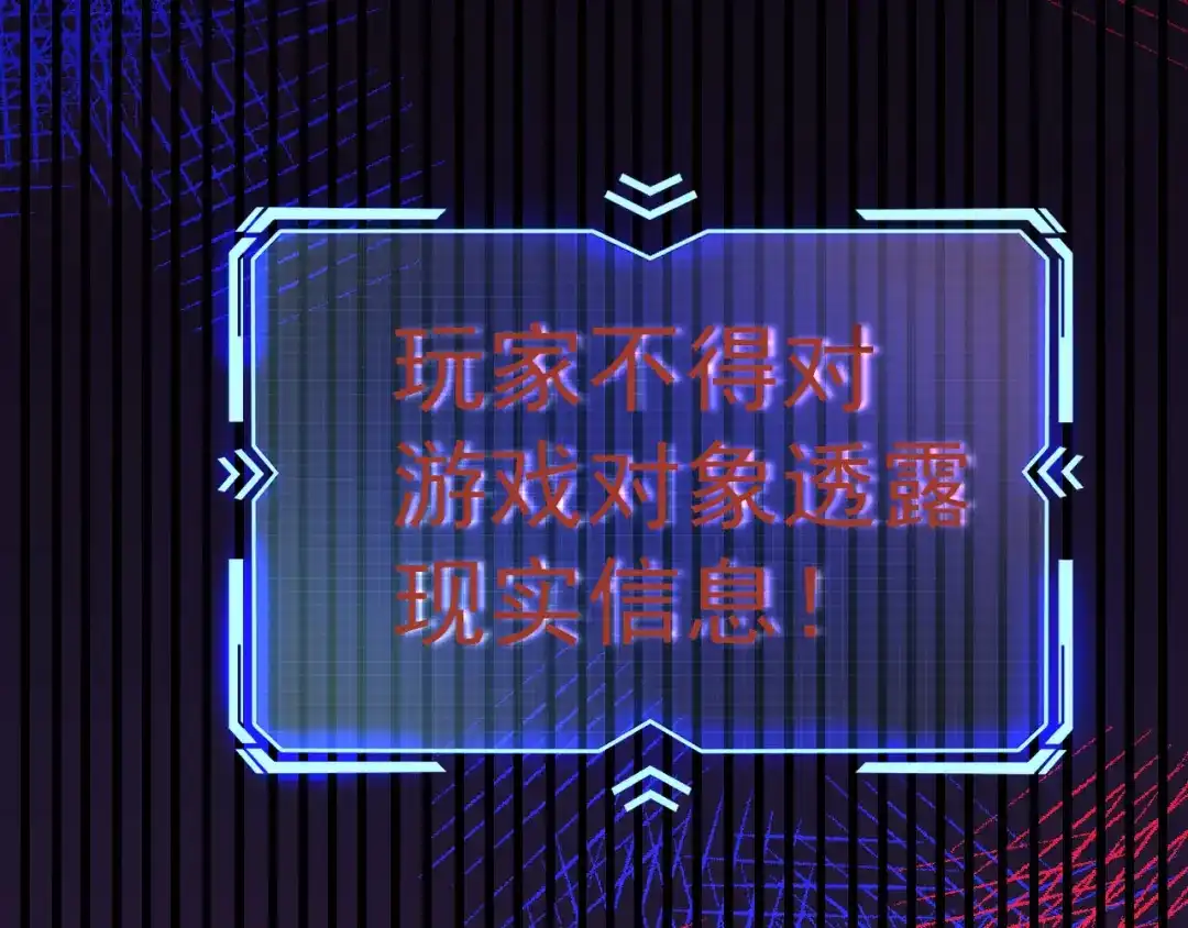 我家达令卡bug了 第25话 惩罚 第69页