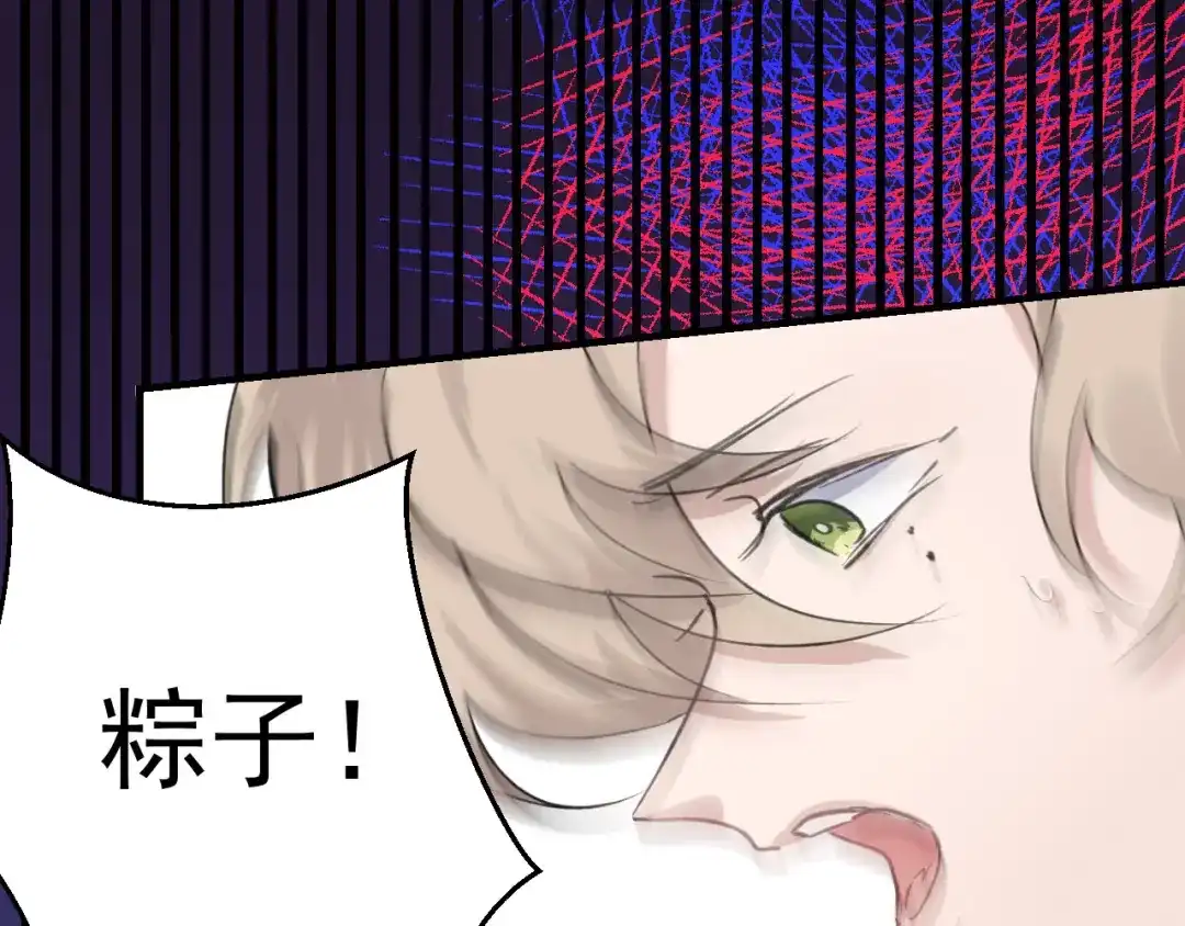 我家达令卡bug了 第25话 惩罚 第70页