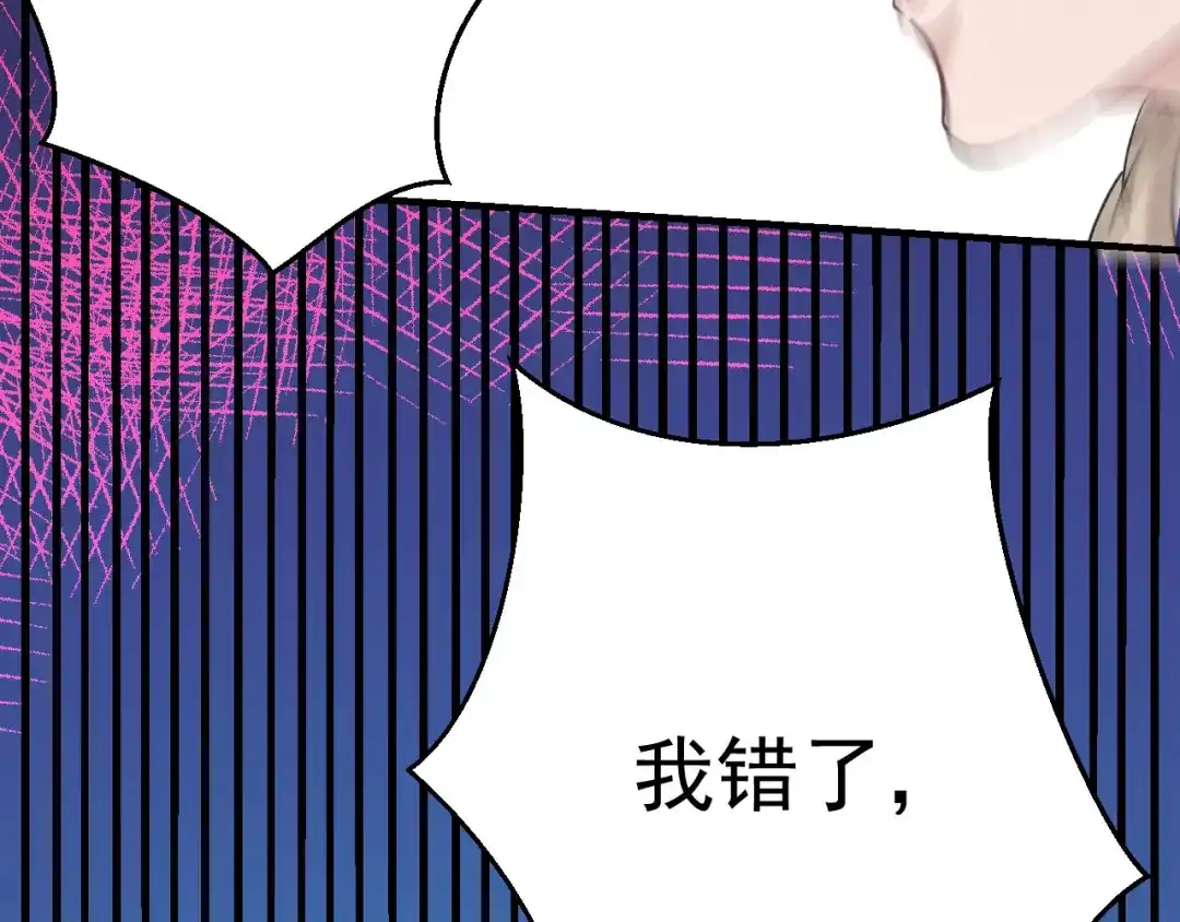 我家达令卡bug了 第25话 惩罚 第71页