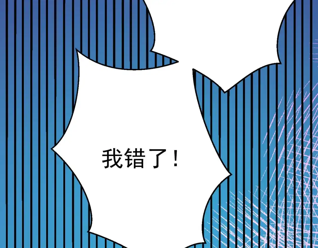 我家达令卡bug了 第25话 惩罚 第72页