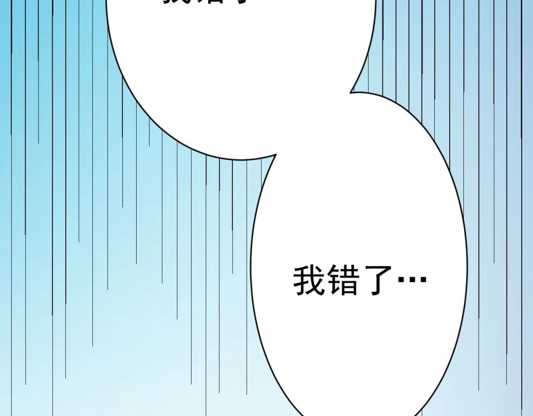我家达令卡bug了 第25话 惩罚 第76页