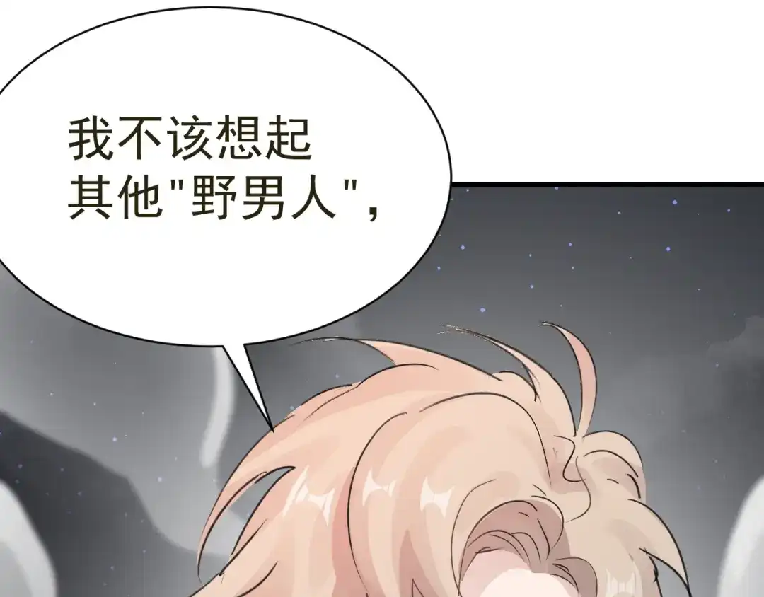 我家达令卡bug了 第25话 惩罚 第89页