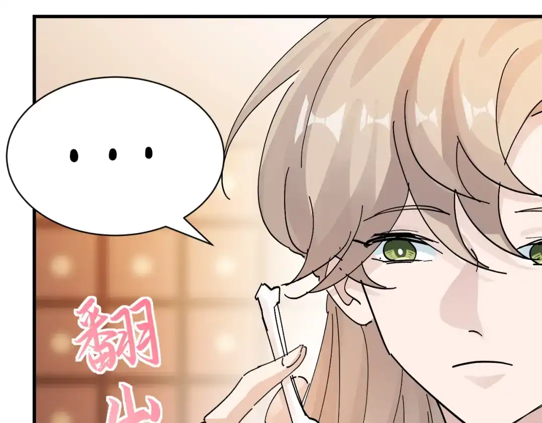 我家达令卡bug了 第26话 小纸发飙 第101页