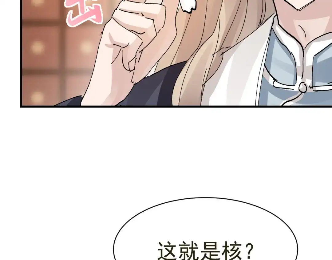 我家达令卡bug了 第26话 小纸发飙 第102页
