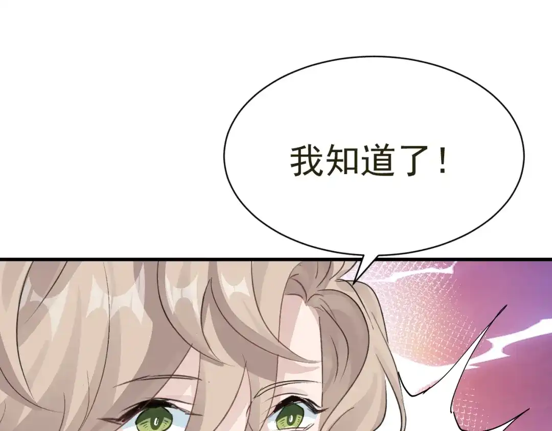 我家达令卡bug了 第26话 小纸发飙 第107页