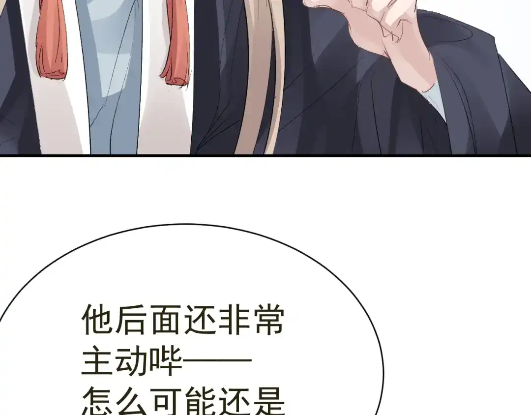 我家达令卡bug了 第26话 小纸发飙 第11页