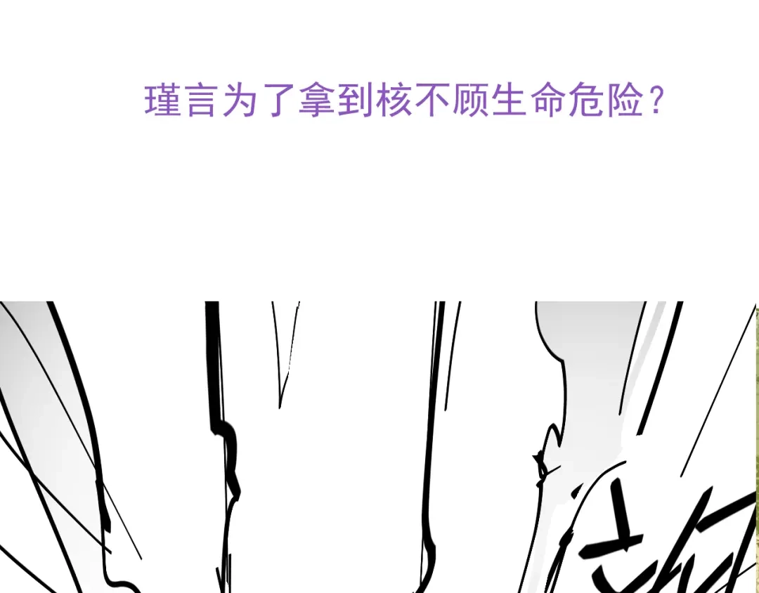 我家达令卡bug了 第26话 小纸发飙 第126页