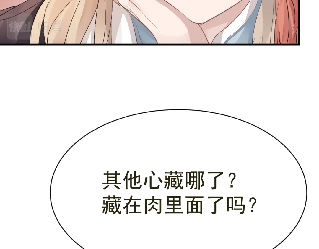 我家达令卡bug了 第26话 小纸发飙 第13页