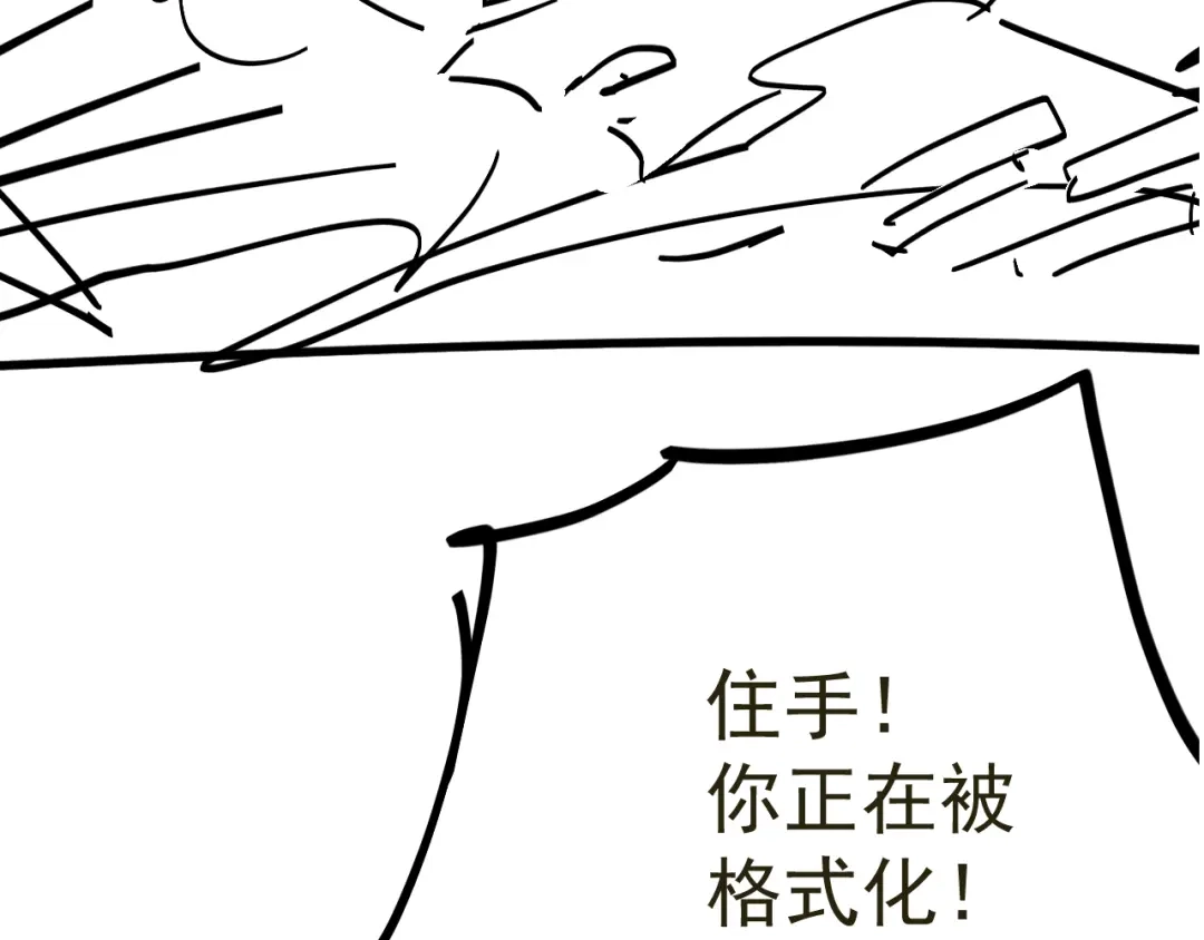 我家达令卡bug了 第26话 小纸发飙 第131页