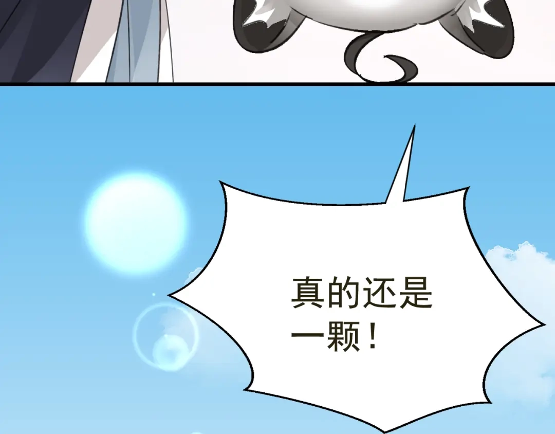 我家达令卡bug了 第26话 小纸发飙 第18页