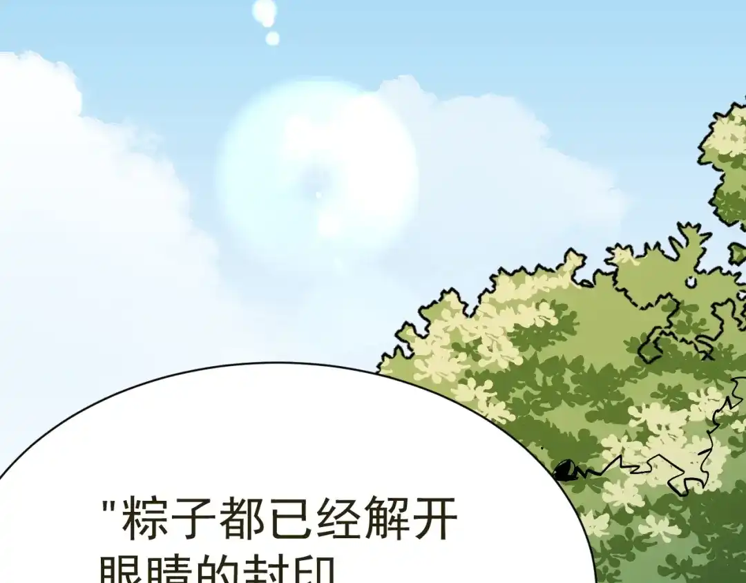 我家达令卡bug了 第26话 小纸发飙 第19页