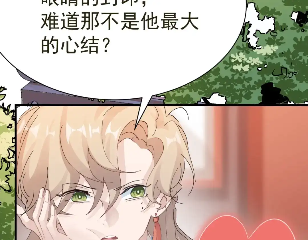 我家达令卡bug了 第26话 小纸发飙 第20页