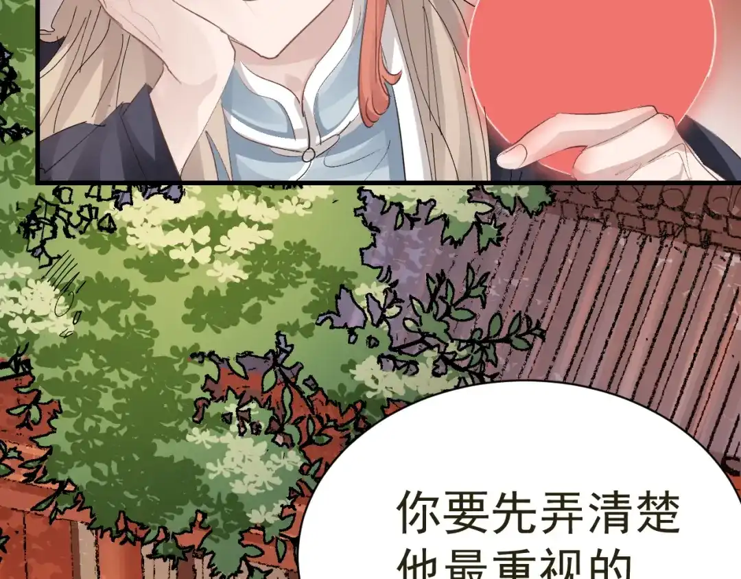我家达令卡bug了 第26话 小纸发飙 第21页