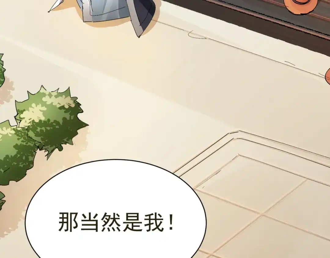 我家达令卡bug了 第26话 小纸发飙 第23页