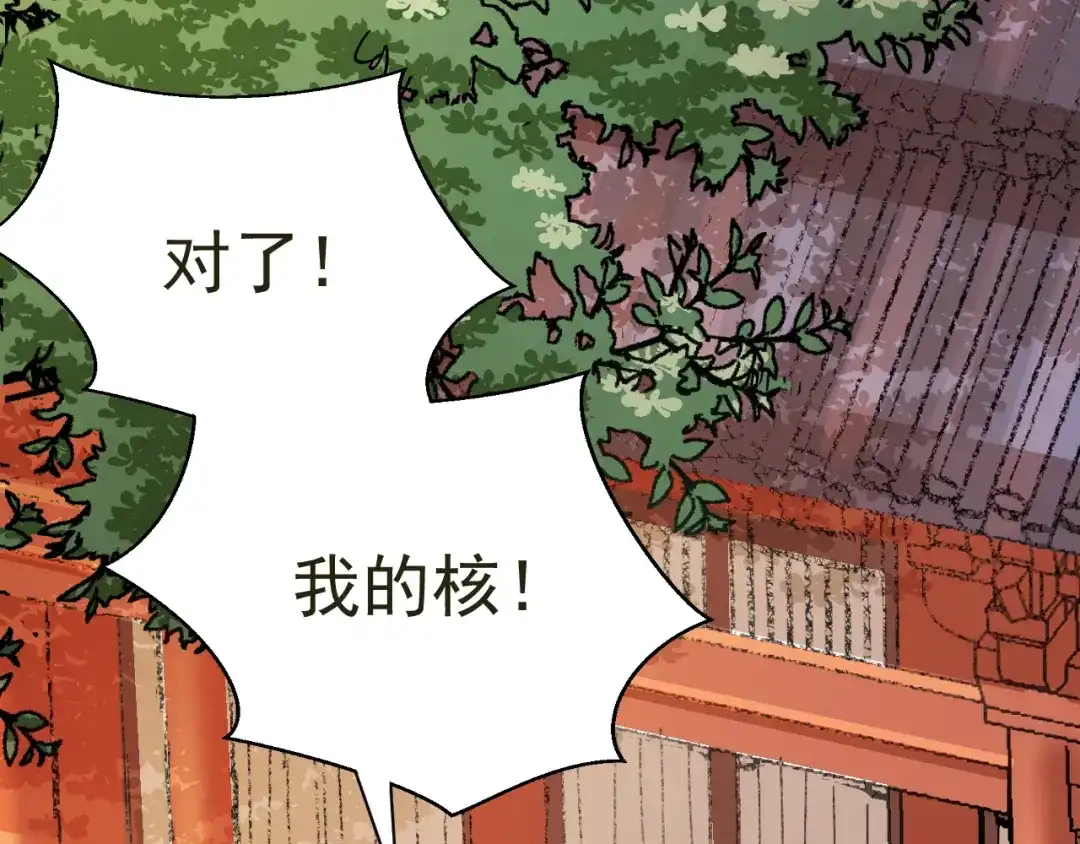 我家达令卡bug了 第26话 小纸发飙 第28页