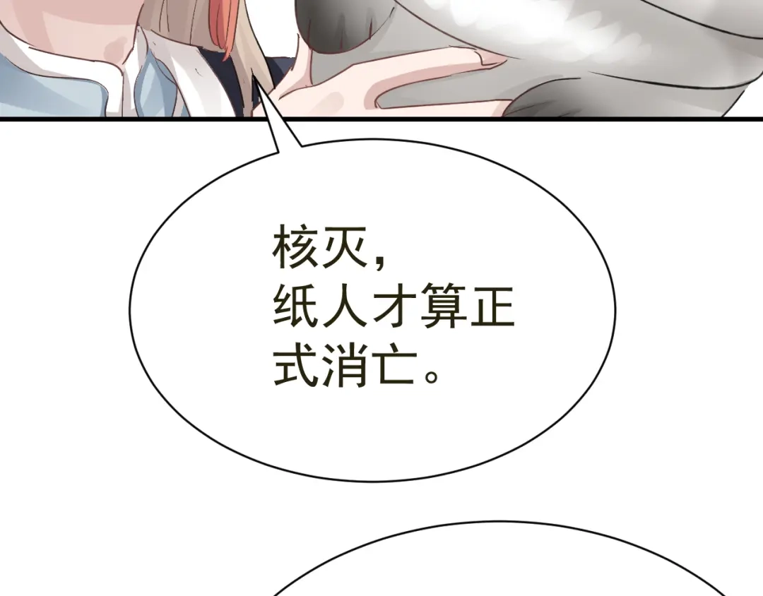 我家达令卡bug了 第26话 小纸发飙 第33页
