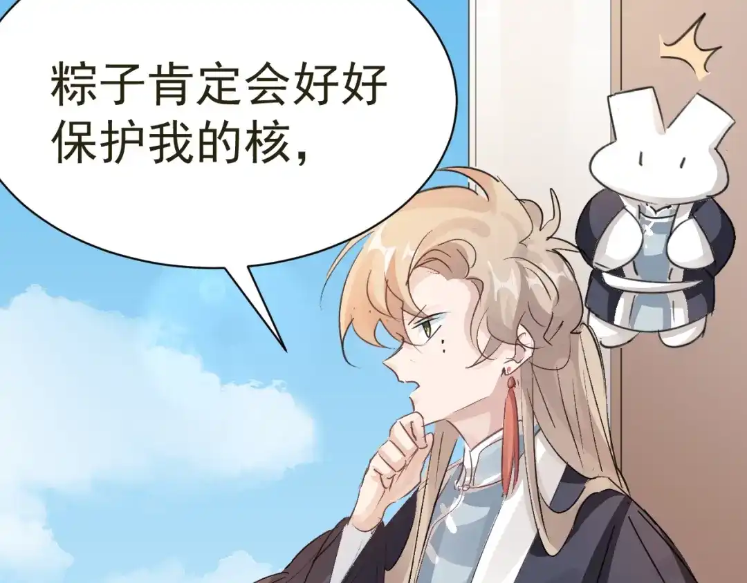 我家达令卡bug了 第26话 小纸发飙 第36页