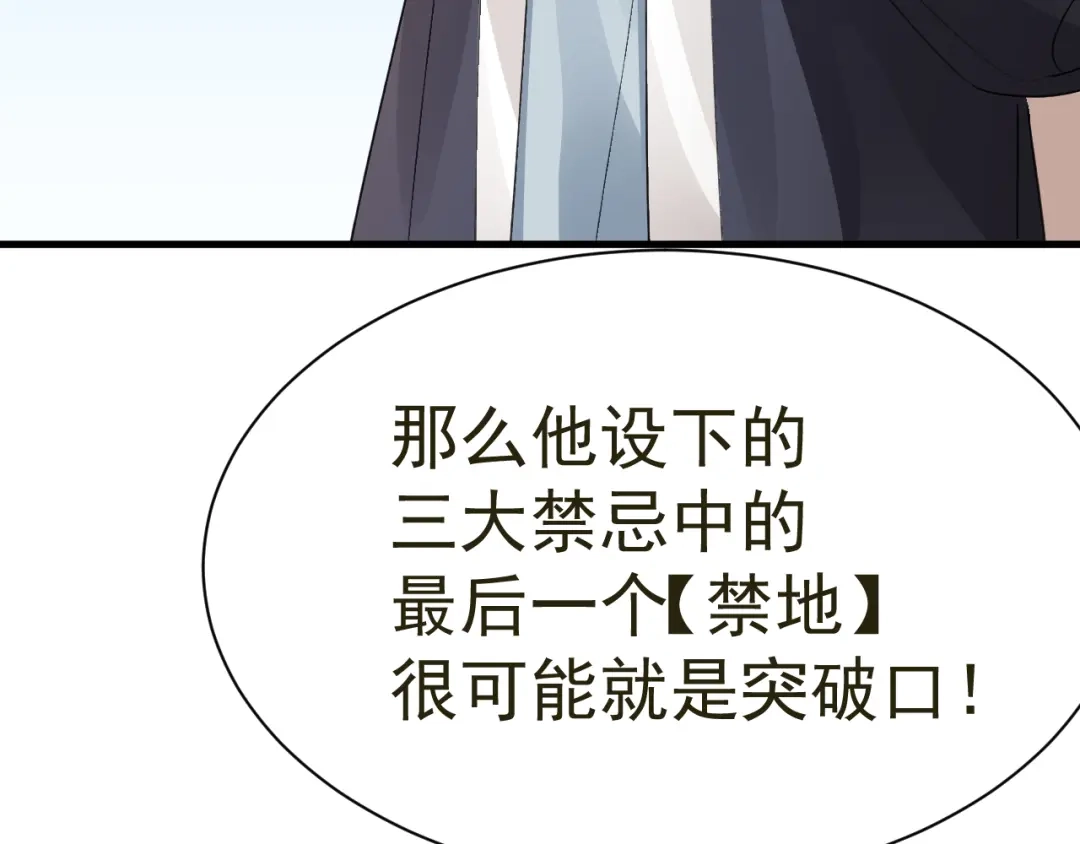 我家达令卡bug了 第26话 小纸发飙 第38页