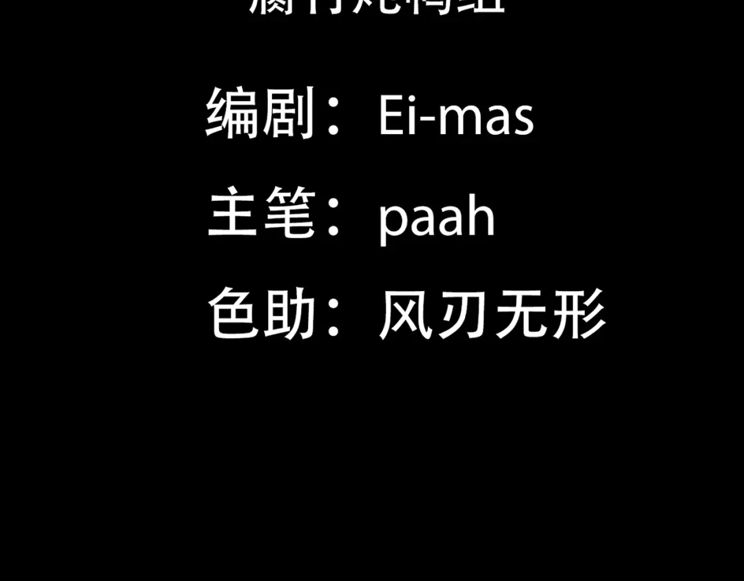 我家达令卡bug了 第26话 小纸发飙 第4页