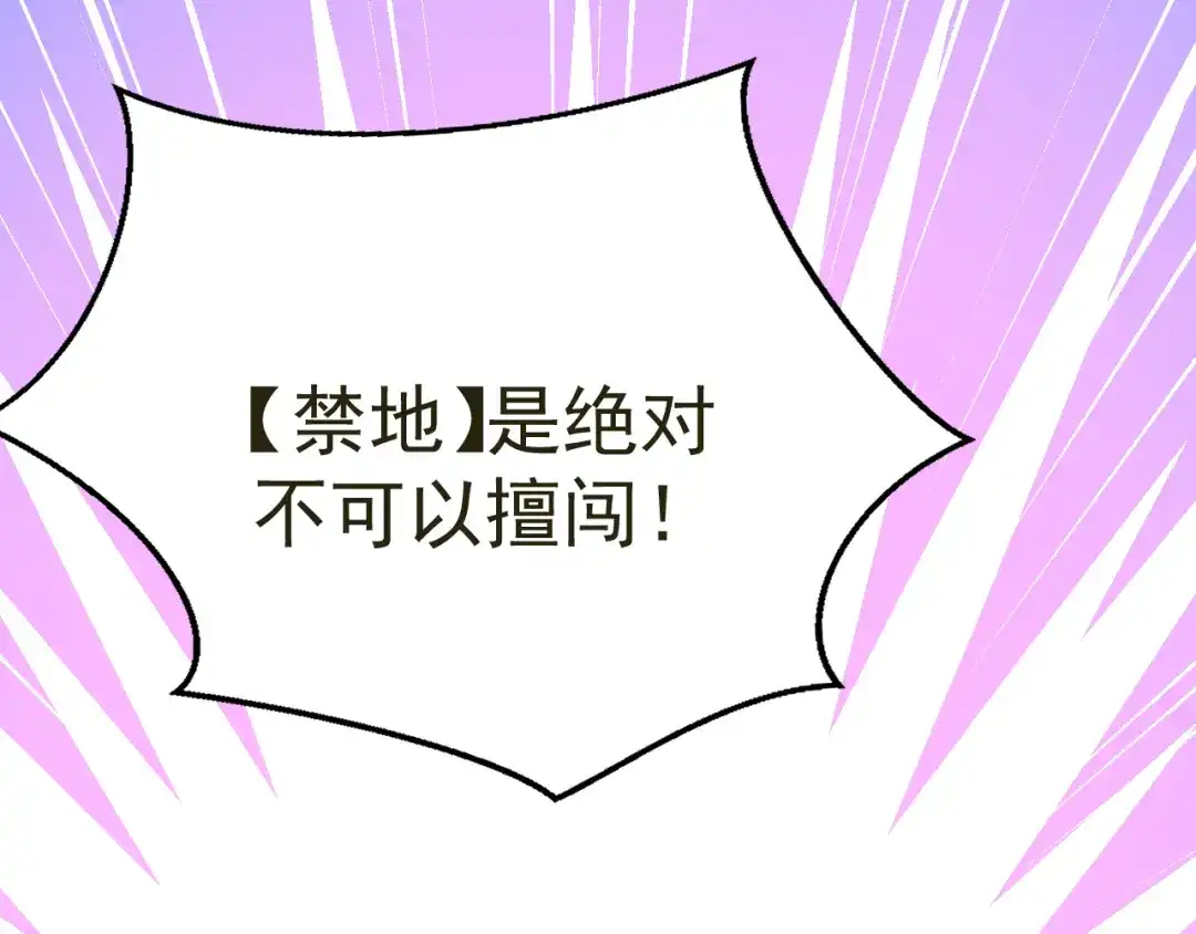 我家达令卡bug了 第26话 小纸发飙 第41页
