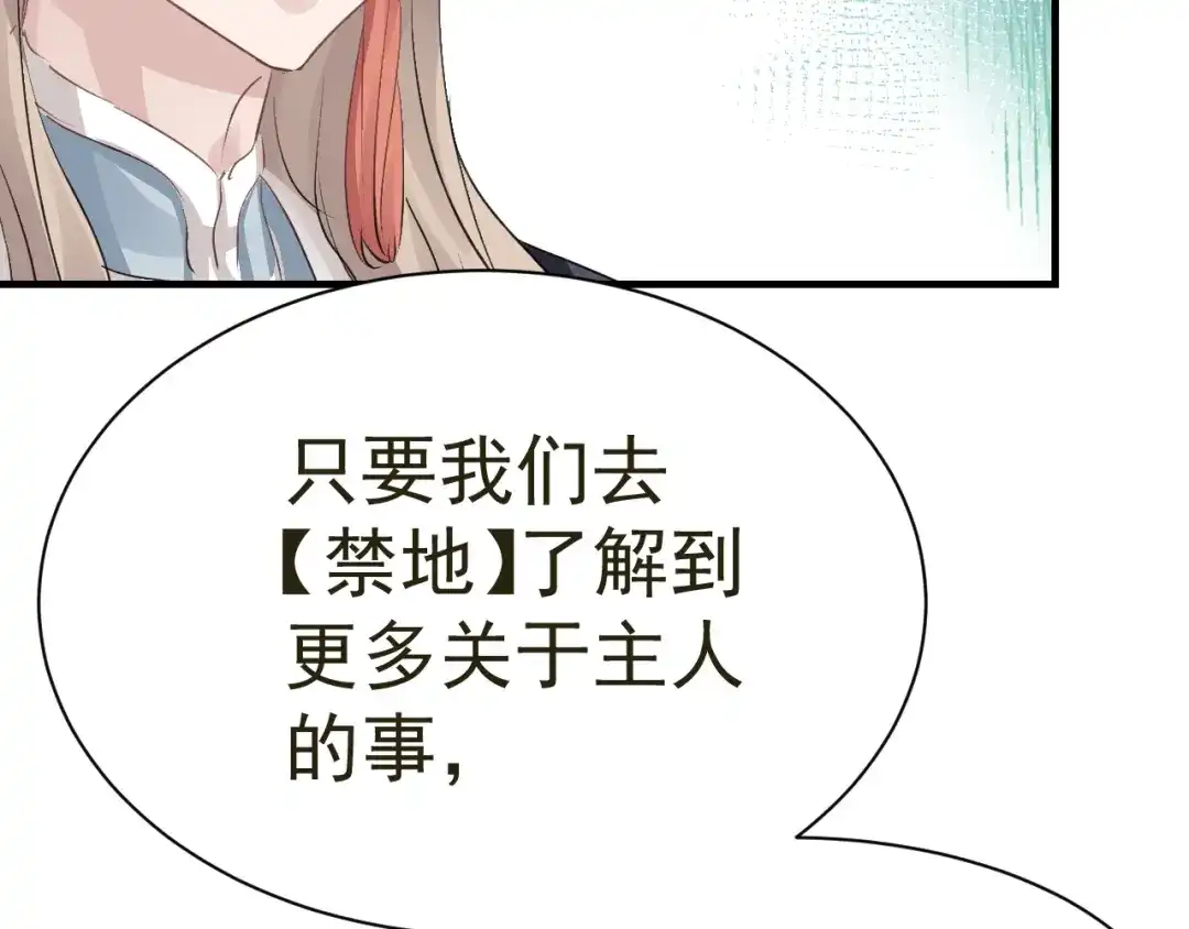 我家达令卡bug了 第26话 小纸发飙 第47页