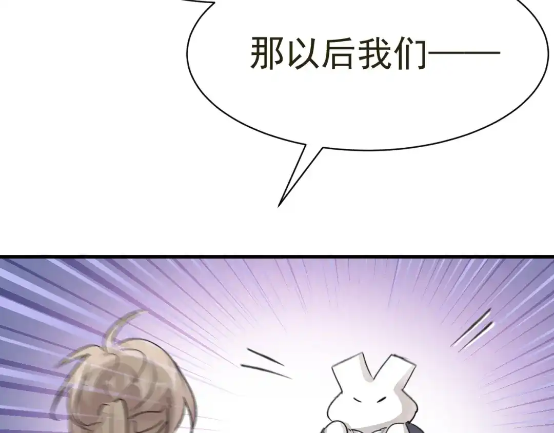 我家达令卡bug了 第26话 小纸发飙 第48页