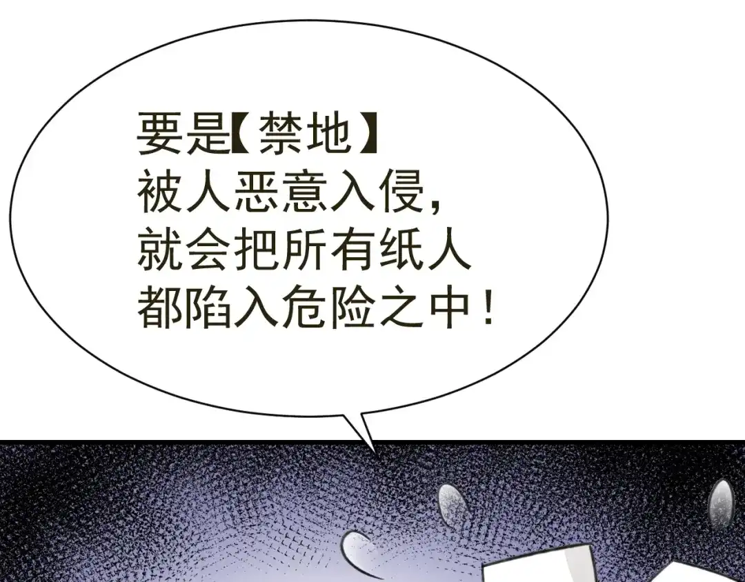 我家达令卡bug了 第26话 小纸发飙 第56页