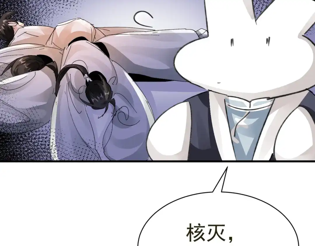 我家达令卡bug了 第26话 小纸发飙 第57页