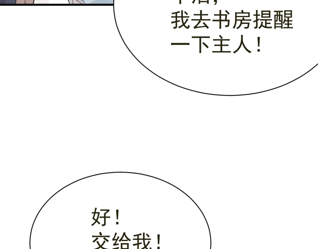 我家达令卡bug了 第26话 小纸发飙 第62页