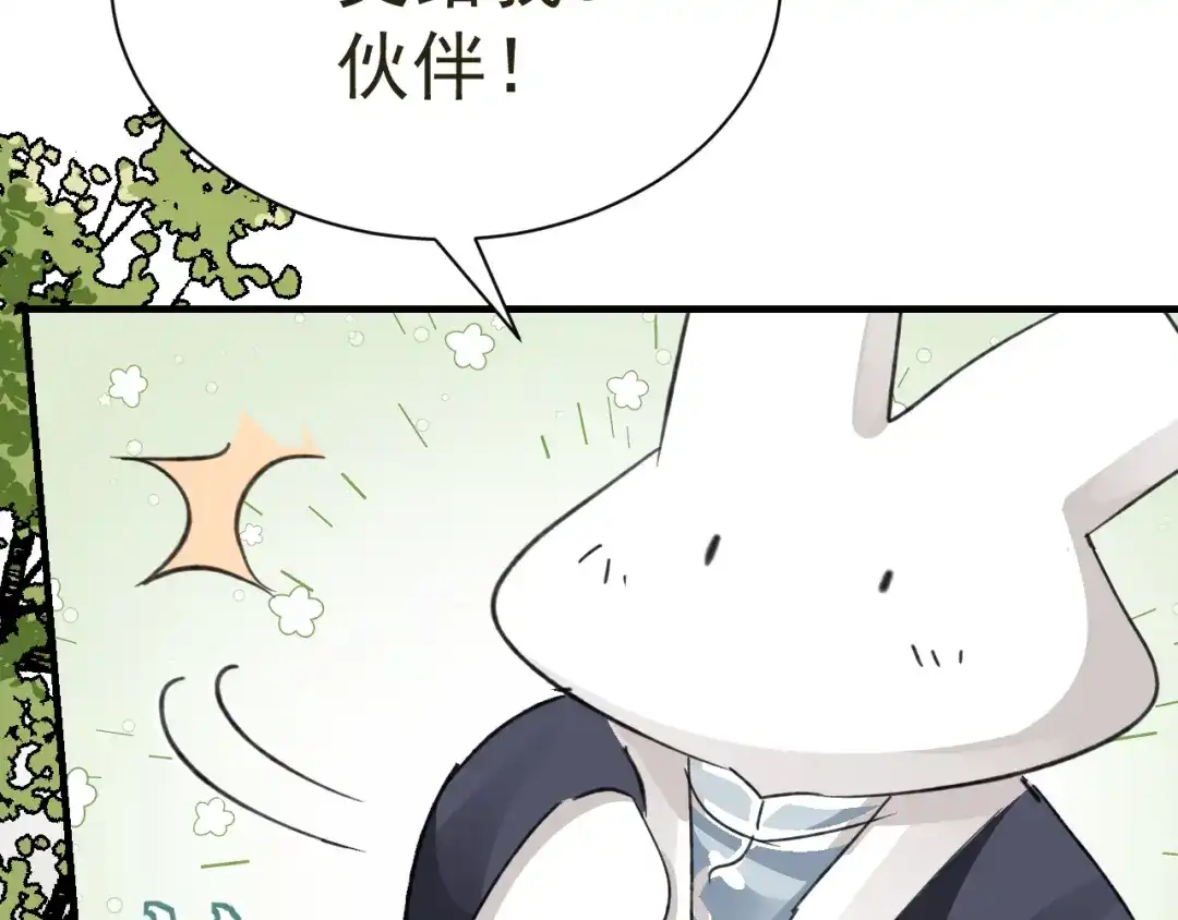 我家达令卡bug了 第26话 小纸发飙 第63页