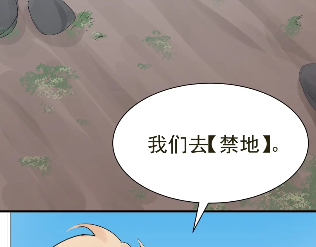 我家达令卡bug了 第26话 小纸发飙 第67页