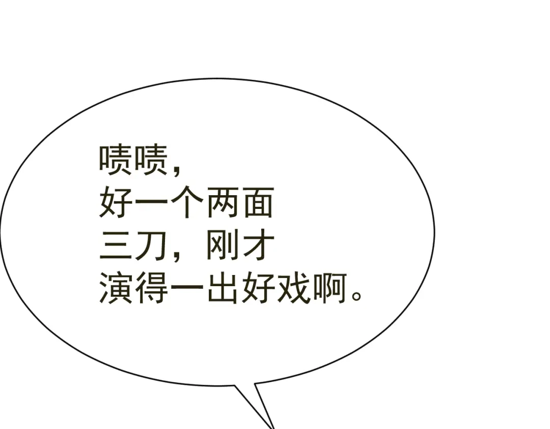 我家达令卡bug了 第26话 小纸发飙 第70页