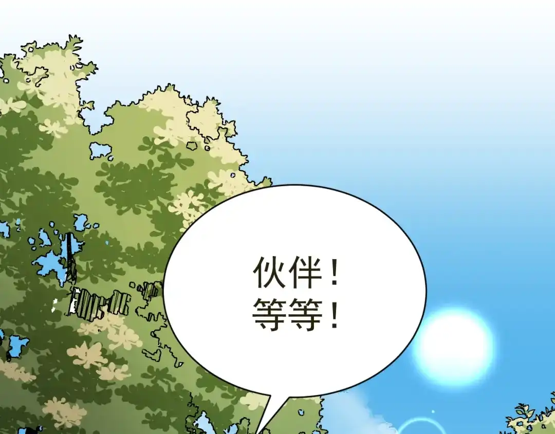 我家达令卡bug了 第26话 小纸发飙 第73页