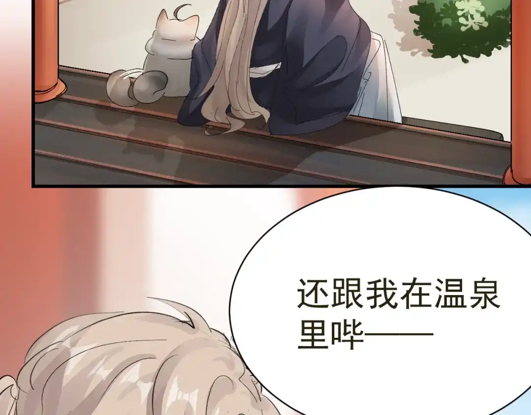 我家达令卡bug了 第26话 小纸发飙 第9页