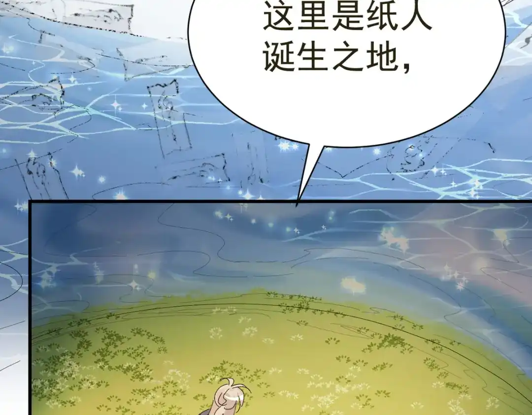 我家达令卡bug了 第27话 拿命去赌 第10页