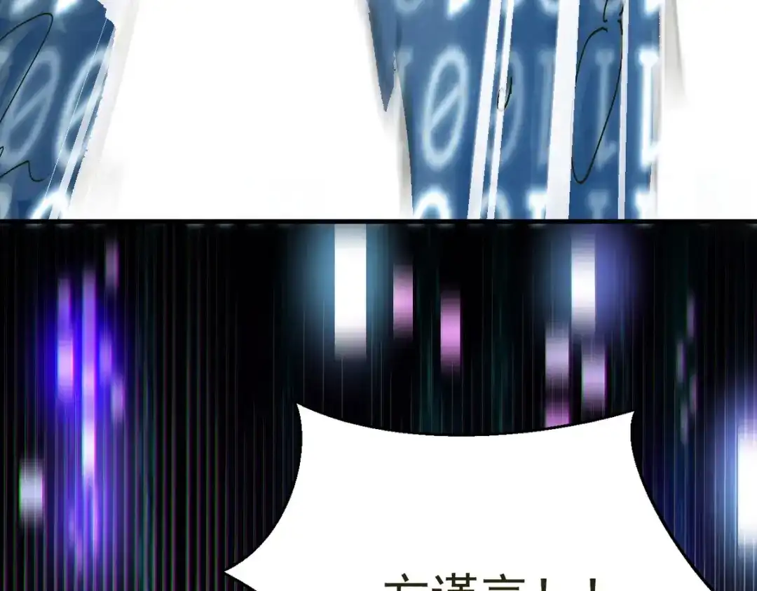 我家达令卡bug了 第27话 拿命去赌 第103页
