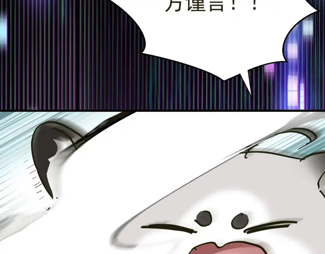 我家达令卡bug了 第27话 拿命去赌 第104页