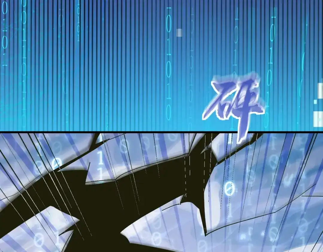 我家达令卡bug了 第27话 拿命去赌 第106页