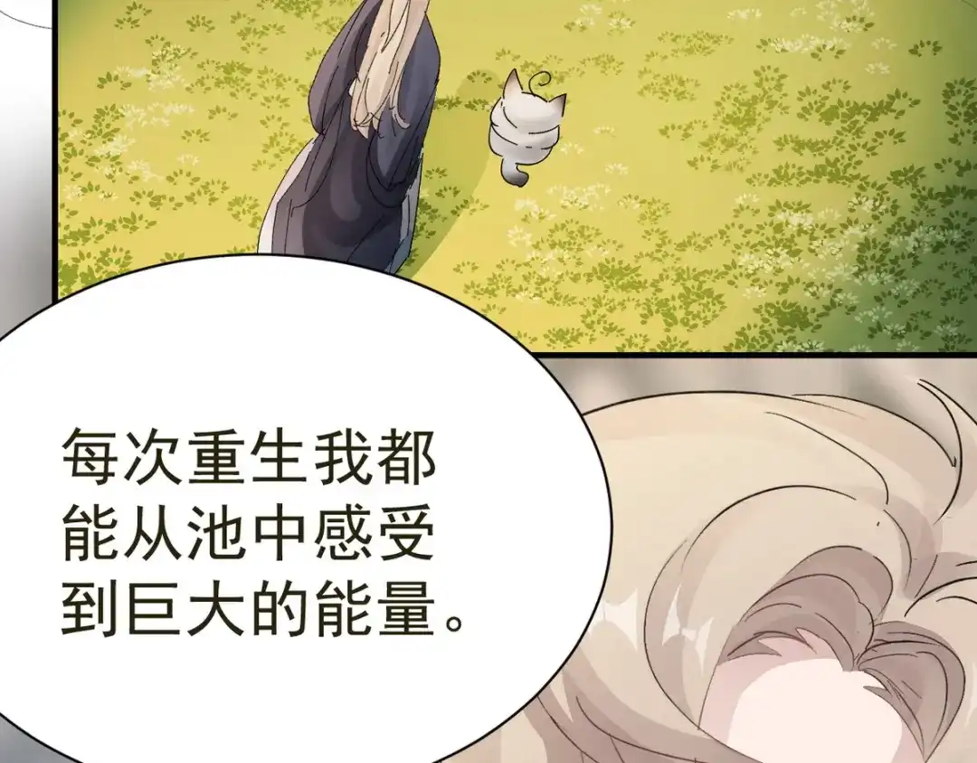 我家达令卡bug了 第27话 拿命去赌 第11页