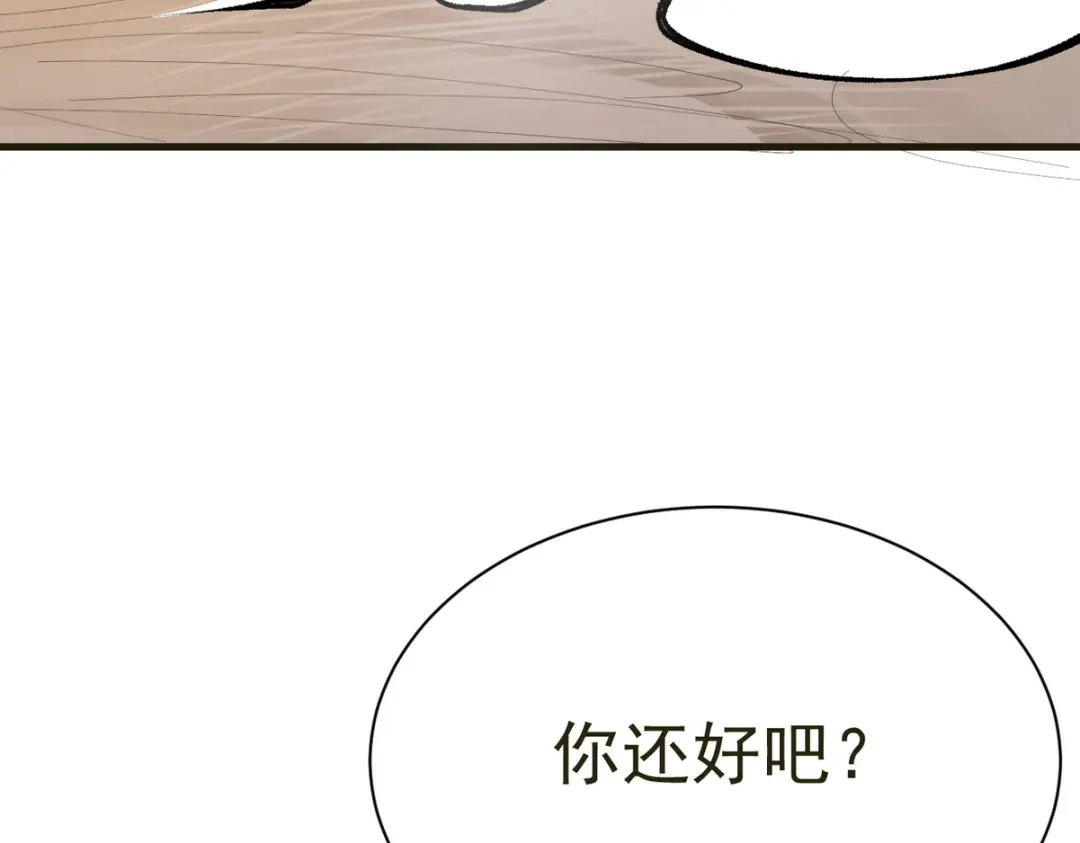 我家达令卡bug了 第27话 拿命去赌 第122页