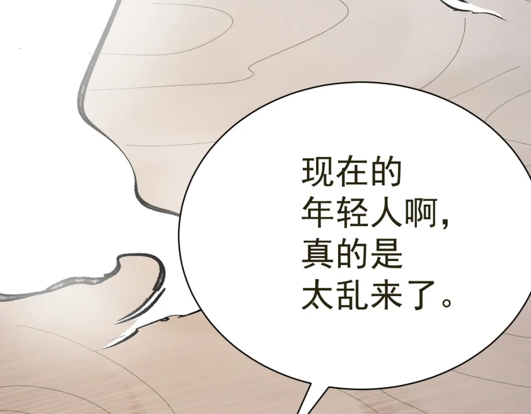 我家达令卡bug了 第27话 拿命去赌 第131页