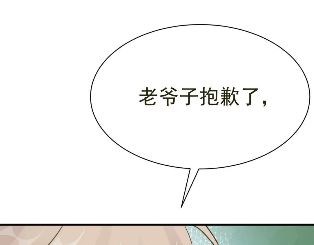 我家达令卡bug了 第27话 拿命去赌 第136页