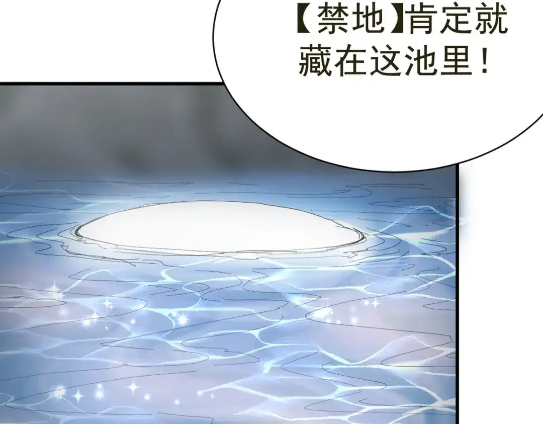 我家达令卡bug了 第27话 拿命去赌 第14页