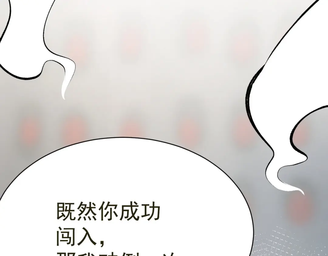 我家达令卡bug了 第27话 拿命去赌 第142页