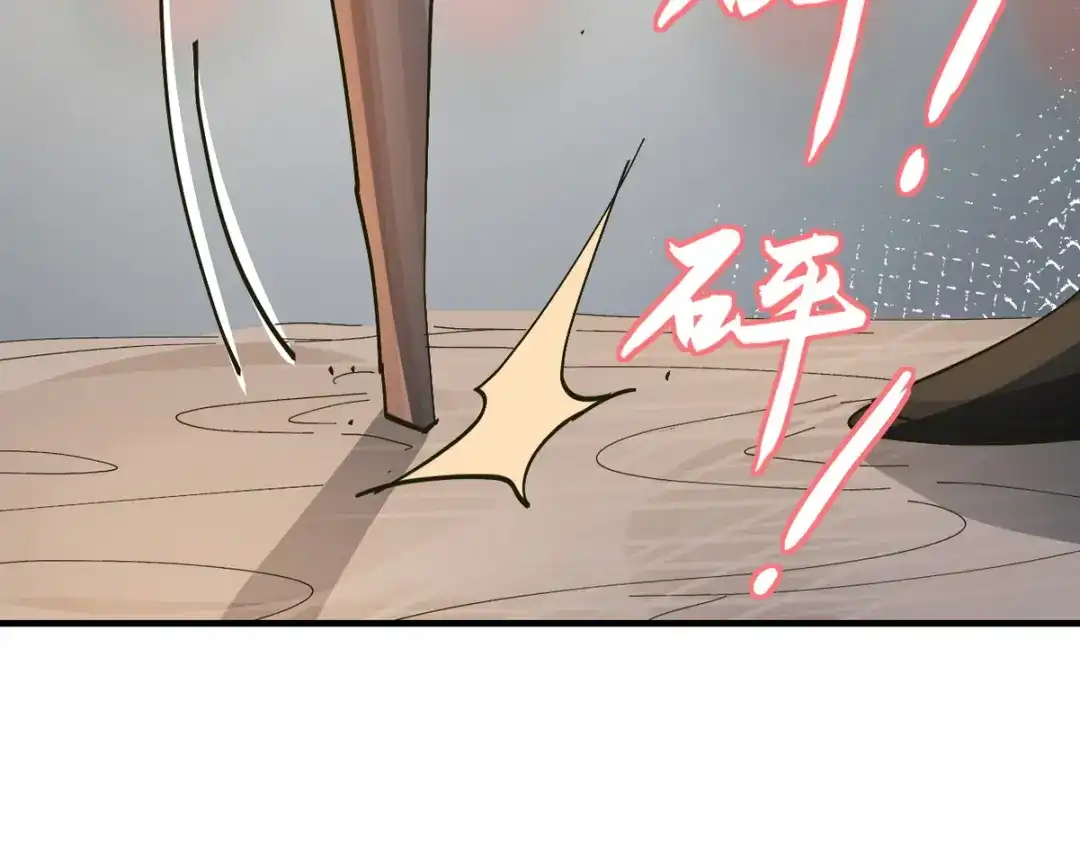 我家达令卡bug了 第27话 拿命去赌 第147页