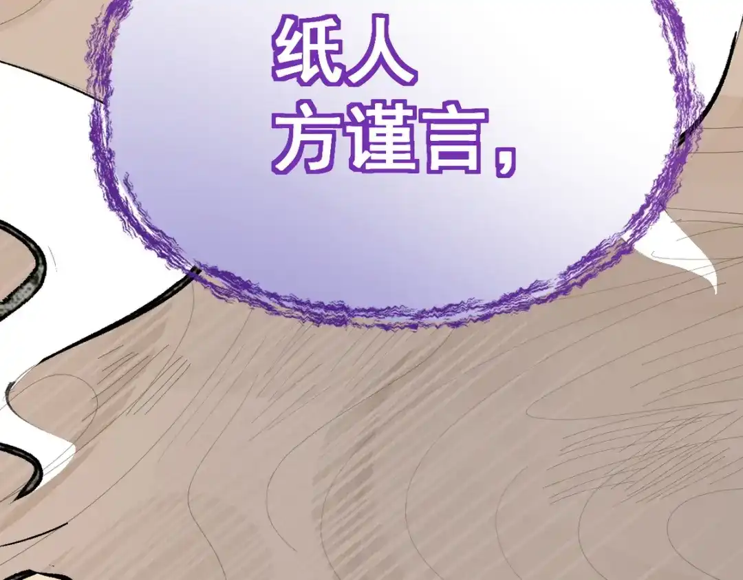 我家达令卡bug了 第27话 拿命去赌 第149页