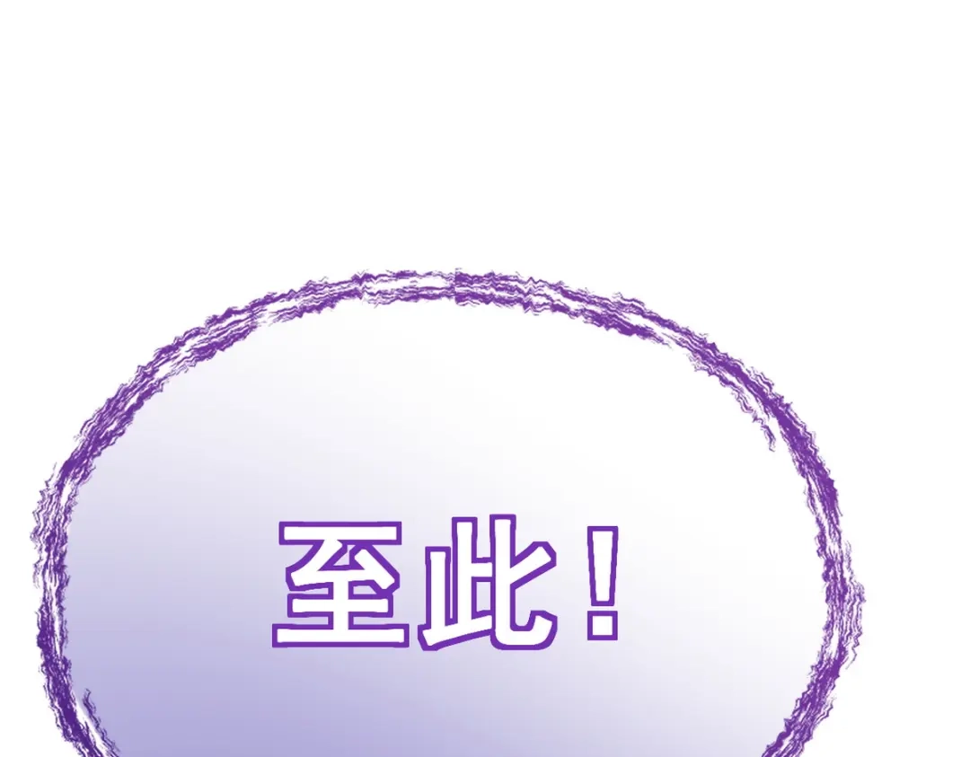 我家达令卡bug了 第27话 拿命去赌 第155页