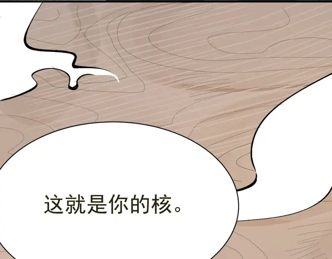 我家达令卡bug了 第27话 拿命去赌 第158页