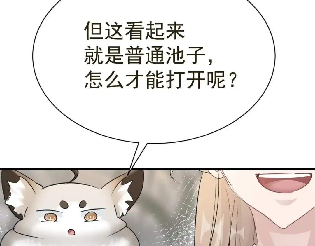 我家达令卡bug了 第27话 拿命去赌 第16页