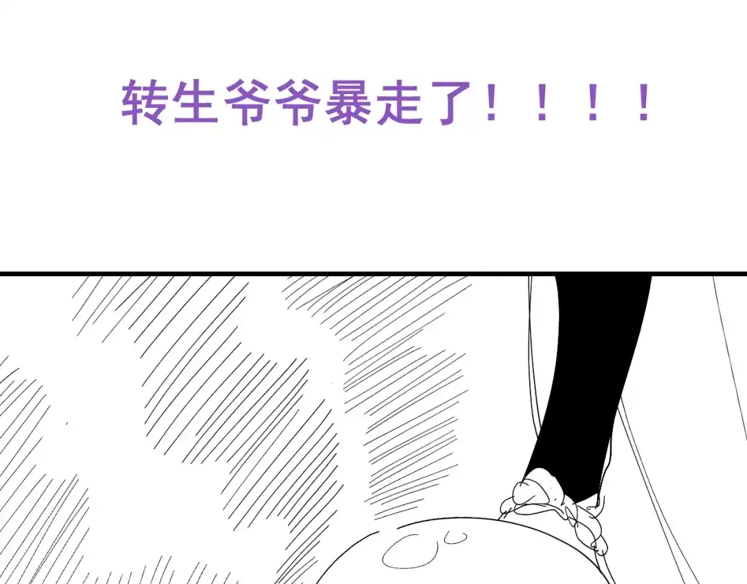 我家达令卡bug了 第27话 拿命去赌 第187页